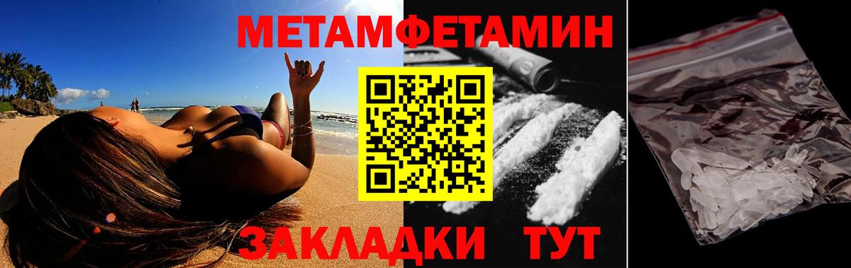 АМФ Premium  Вход с VPN  Amphetamine  Благовещенск 