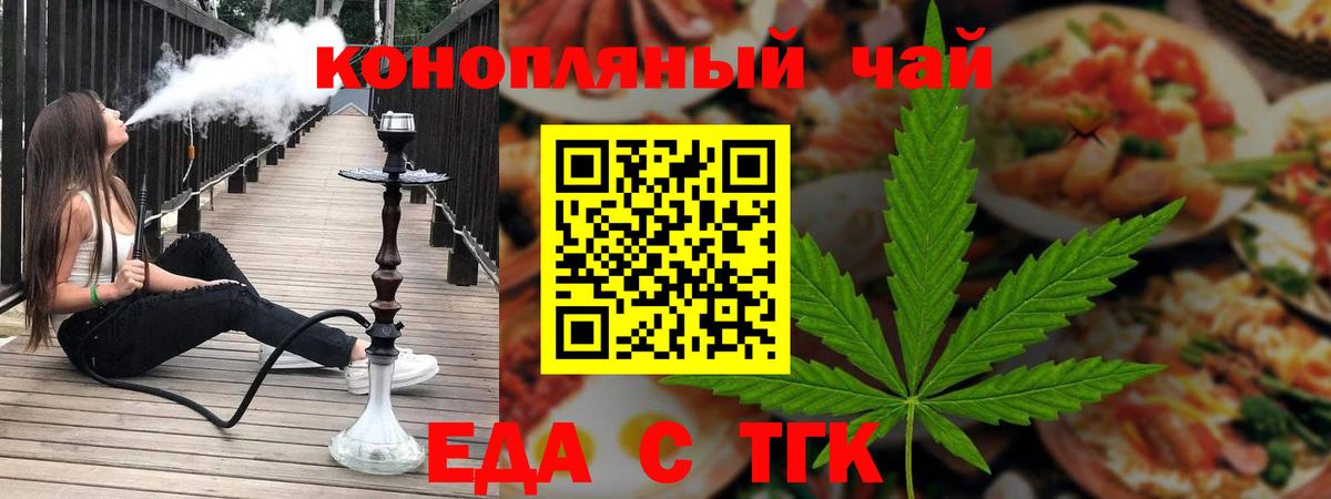 Благовещенск  Cannafood конопля  Вход с VPN 