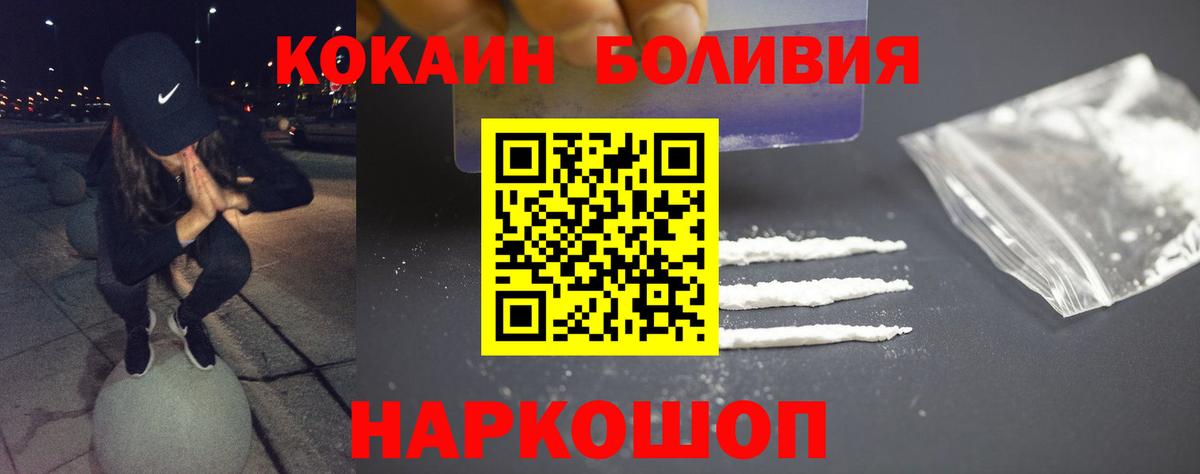 COCAIN 97%  COCAIN 98%  Благовещенск  Вход с VPN 