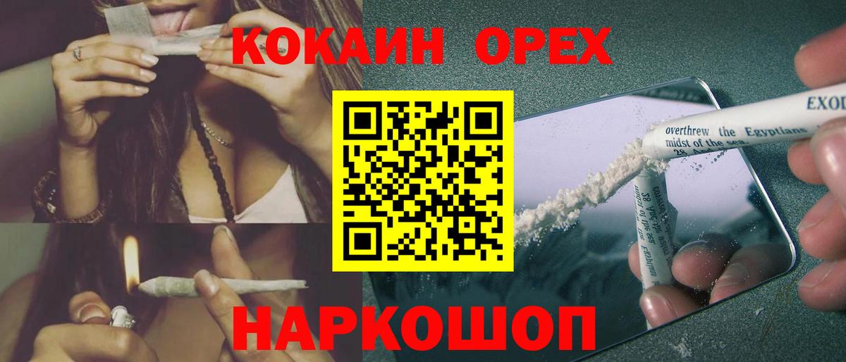 КОКАИН Fish Scale Благовещенск