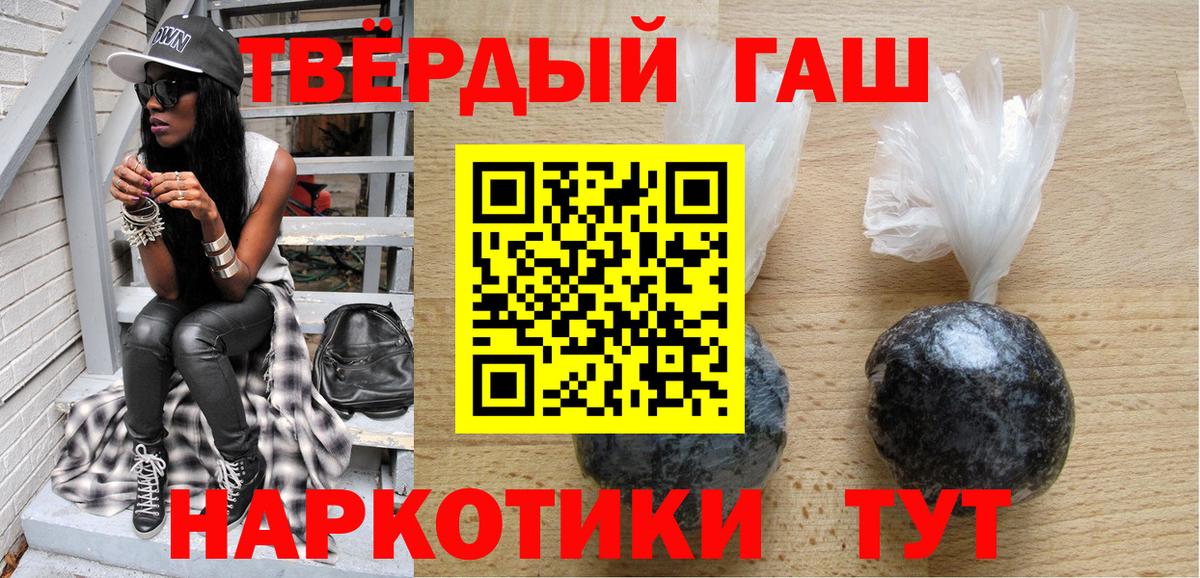 ГАШ Cannabis Благовещенск