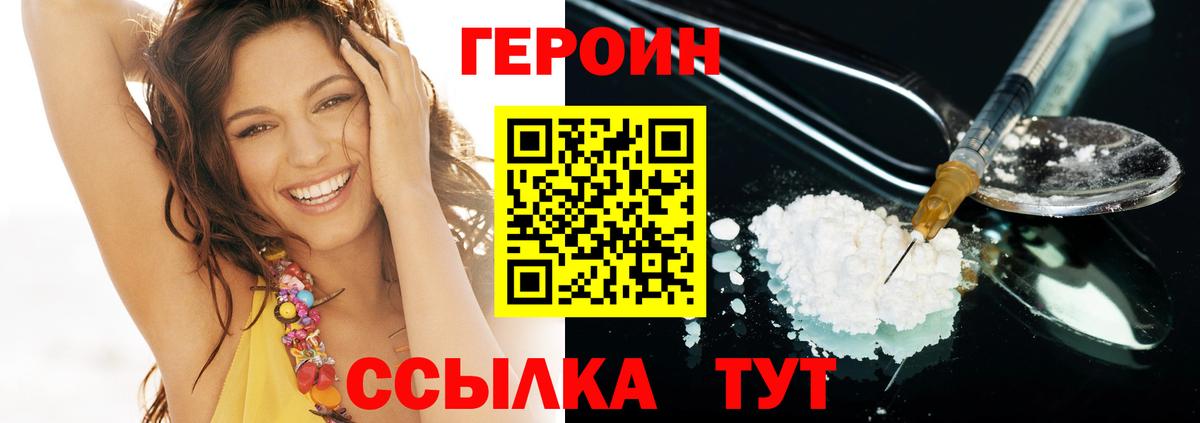 Благовещенск  Героин афганец  Вход с VPN 