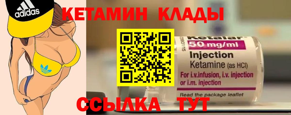 Кетамин ketamine    tor  КЕТАМИН VHQ  Благовещенск  Вход с VPN 