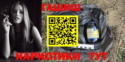 гашишное масло Будённовск