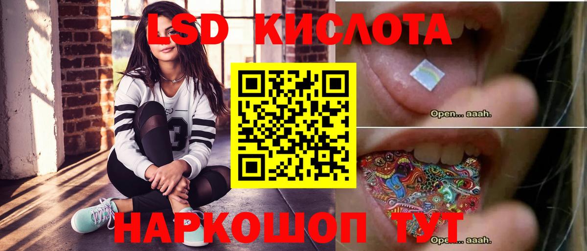 Лсд 25 экстази ecstasy Благовещенск