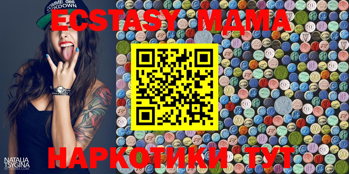 MDMA молли Благовещенск