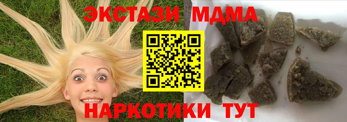 Благовещенск  МДМА Molly  Вход с VPN  MDMA кристаллы 