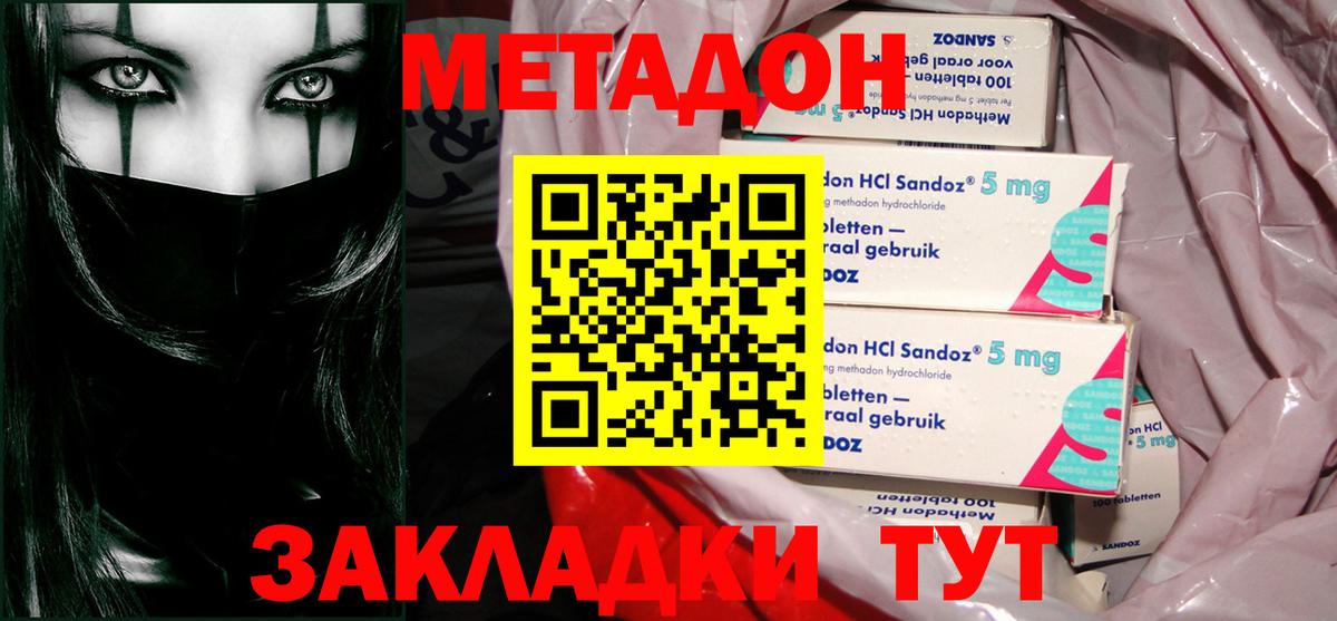 Благовещенск  блэк спрут ССЫЛКА  Вход с VPN  МЕТАДОН кристалл 