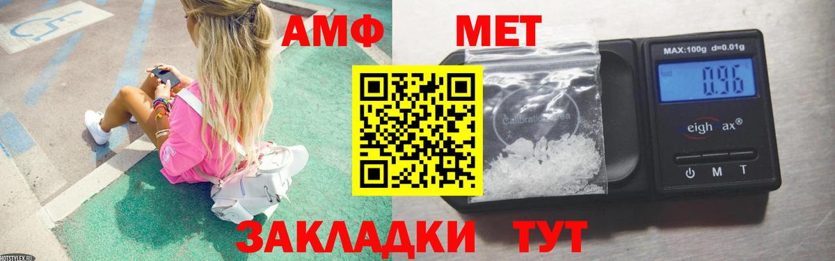 Благовещенск  МЕТАМФЕТАМИН кристалл  Вход с VPN 