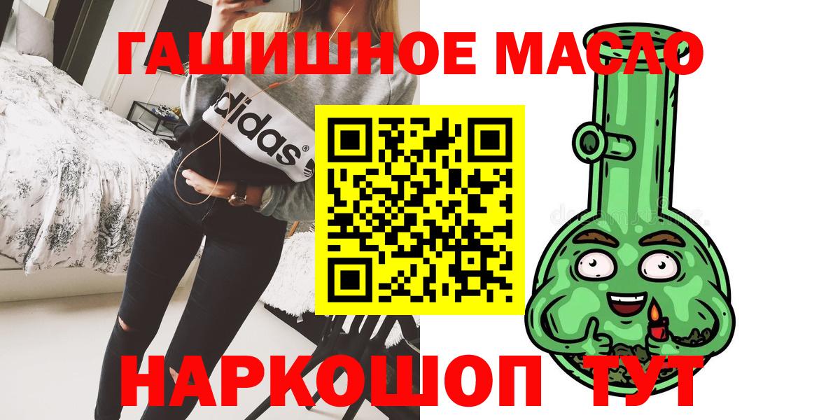 Дистиллят ТГК гашишное масло  ТГК гашишное масло  Благовещенск  Вход с VPN 
