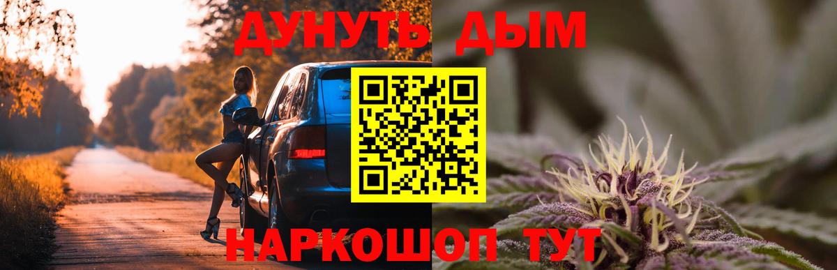 Каннабис индика Благовещенск